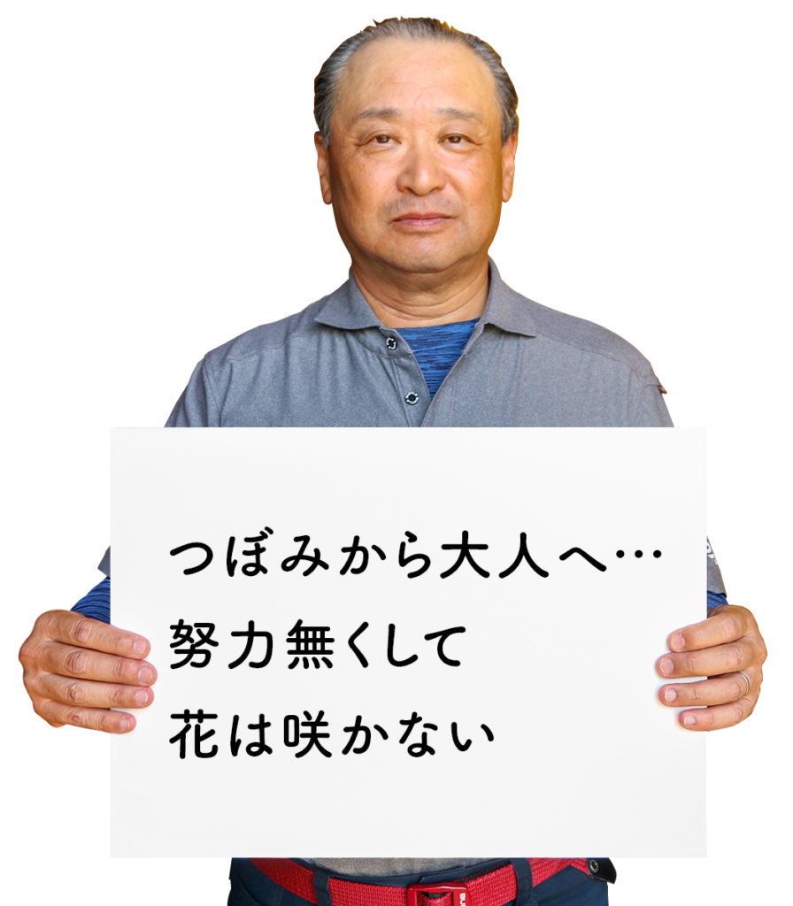 サンロード社長