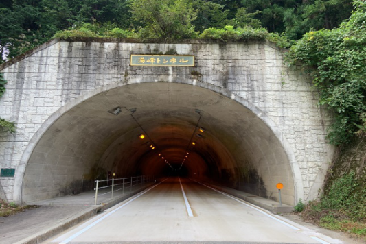 湯峰トンネル修繕工事