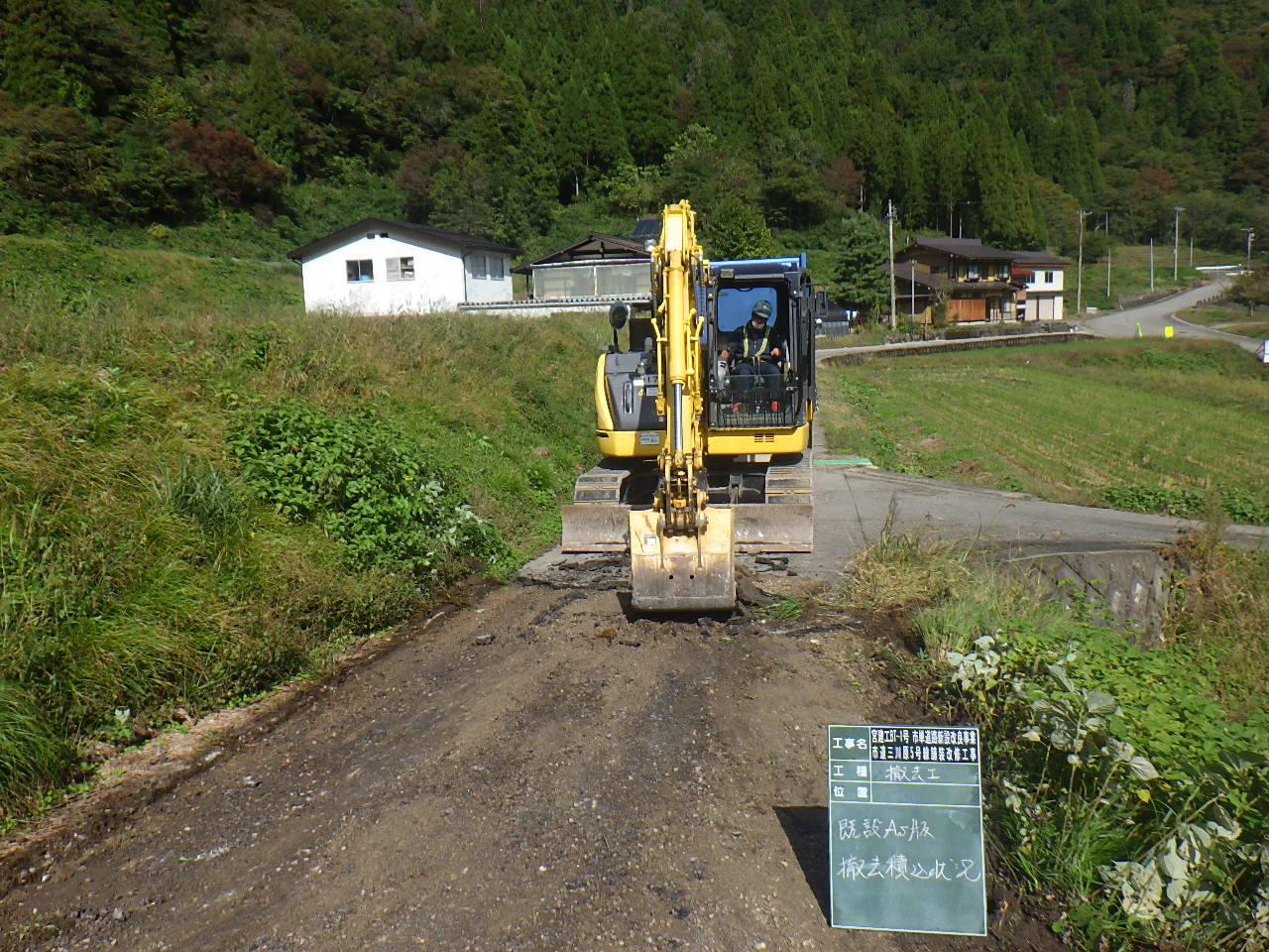 市道三川原5号線舗装改良工事（宮川町三川原地内）