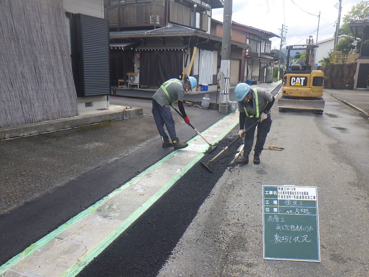 市道宮城町1号線道路改良工事（古川町宮城町地内）