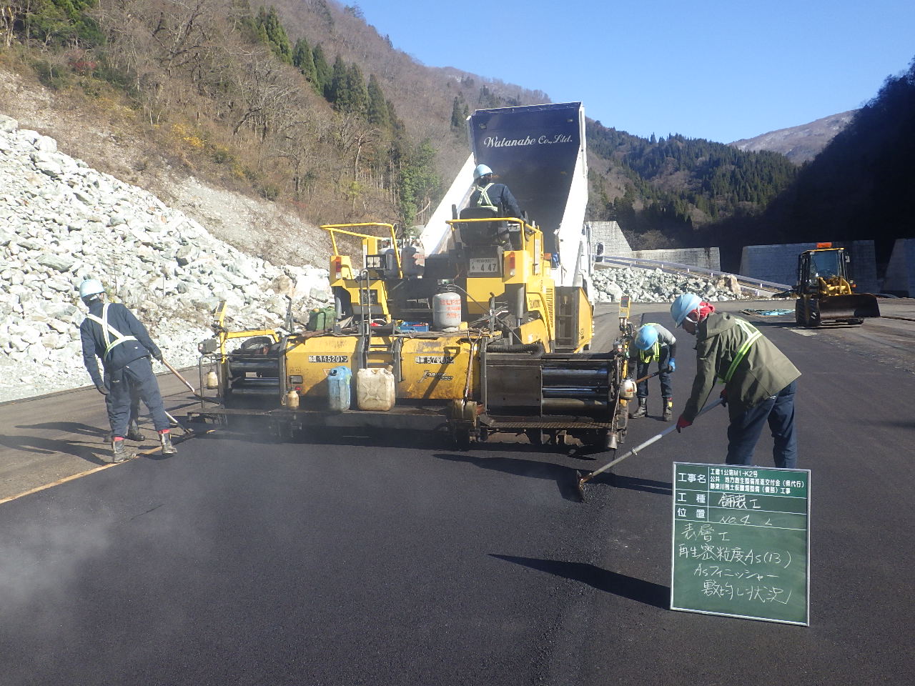 跡津川残土仮置場整備工事（神岡町跡津川地内）