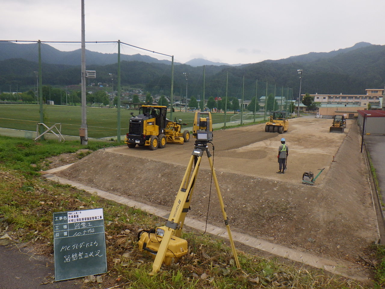 杉崎公園駐車場舗装整備工事（古川町杉崎地内）