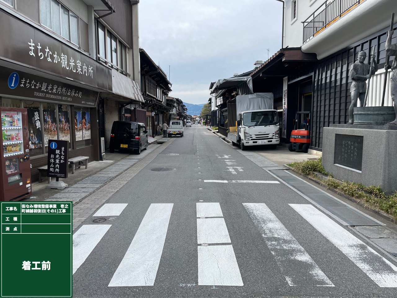 R6年4月24日 (水)　現場をよく見る