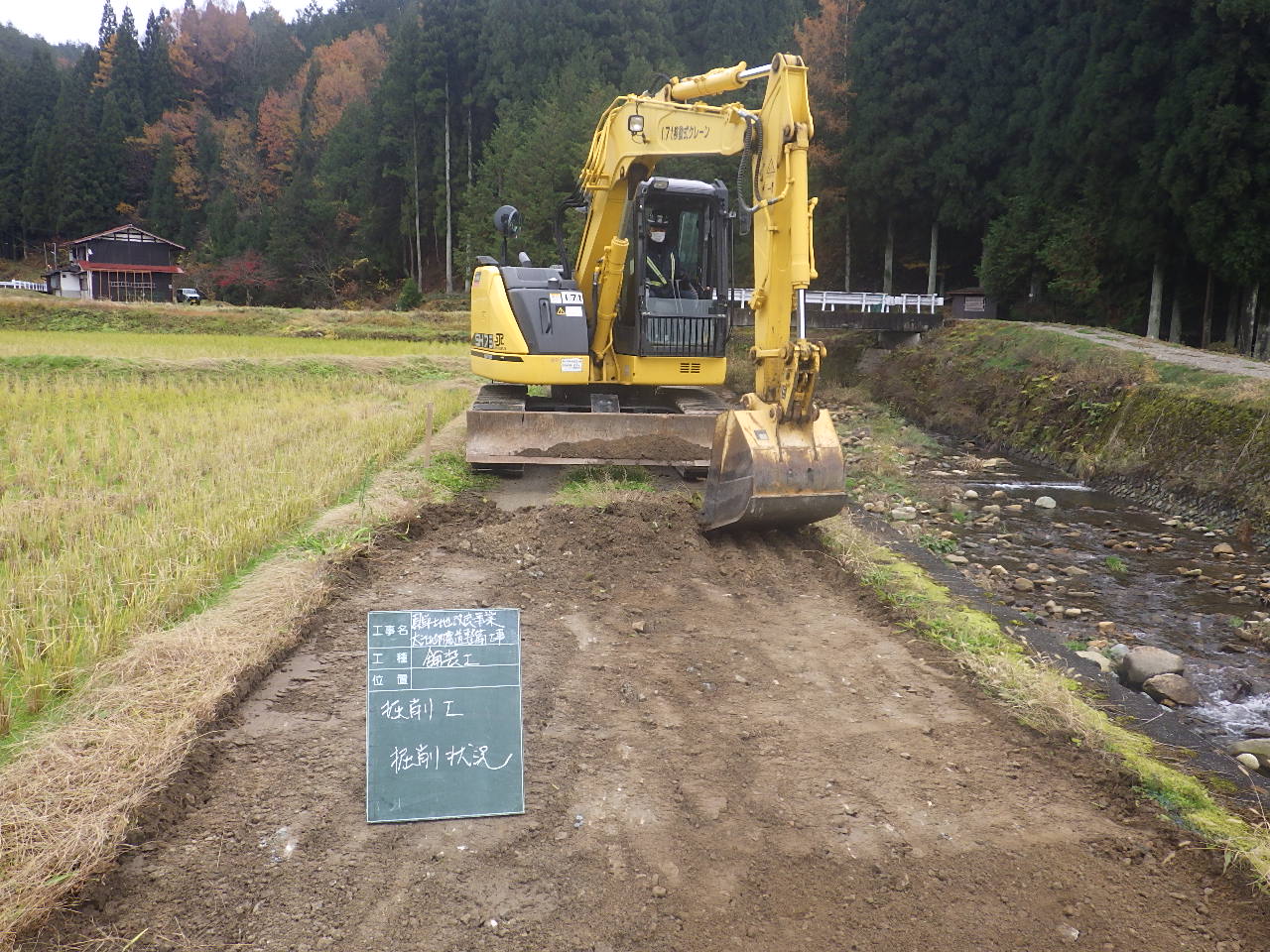 農道整備工事（飛騨市古川町太江地内）